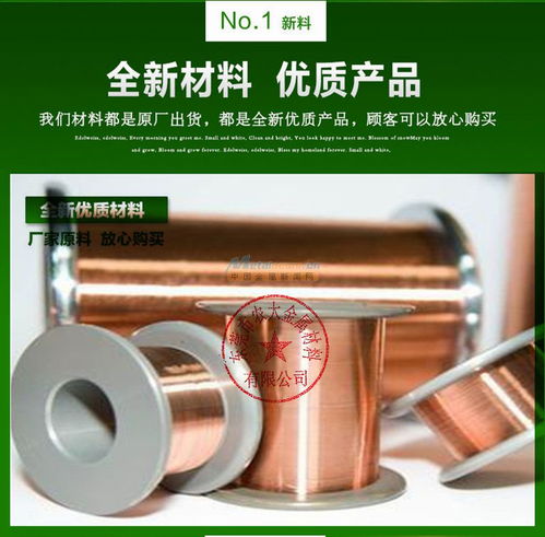 優(yōu)質銅鎳合金電阻康銅絲 江門康銅微絲，焊接性卓越，支持定制